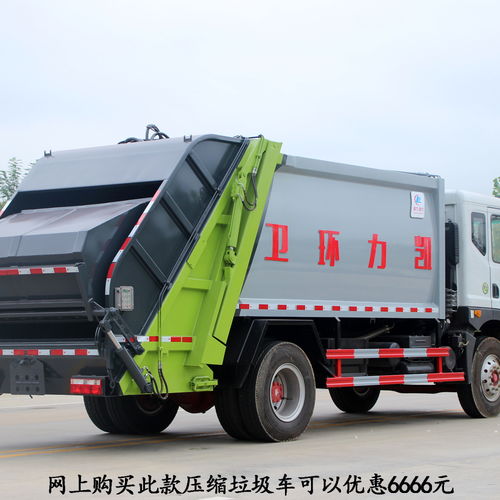 14方东风天锦12吨垃圾压缩车 高效清洁的卓越之选